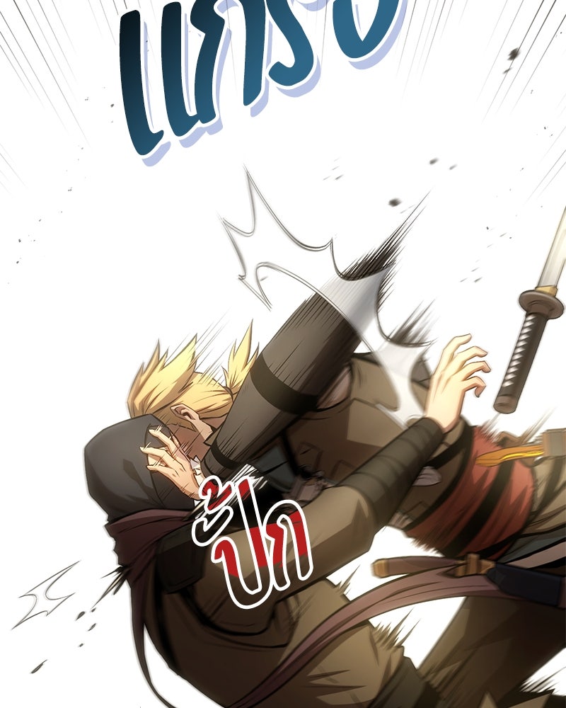 Assassin's Creed: วิหารที่ถูกลืม - หน้า 46
