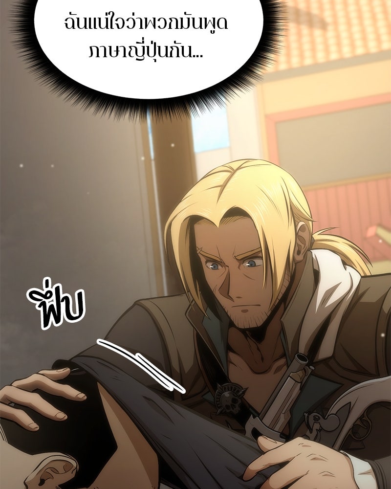 Assassin's Creed: วิหารที่ถูกลืม - หน้า 53