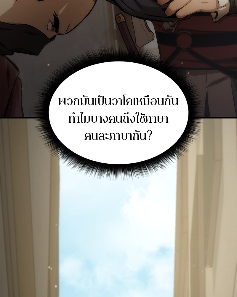 Assassin's Creed: วิหารที่ถูกลืม - หน้า 54