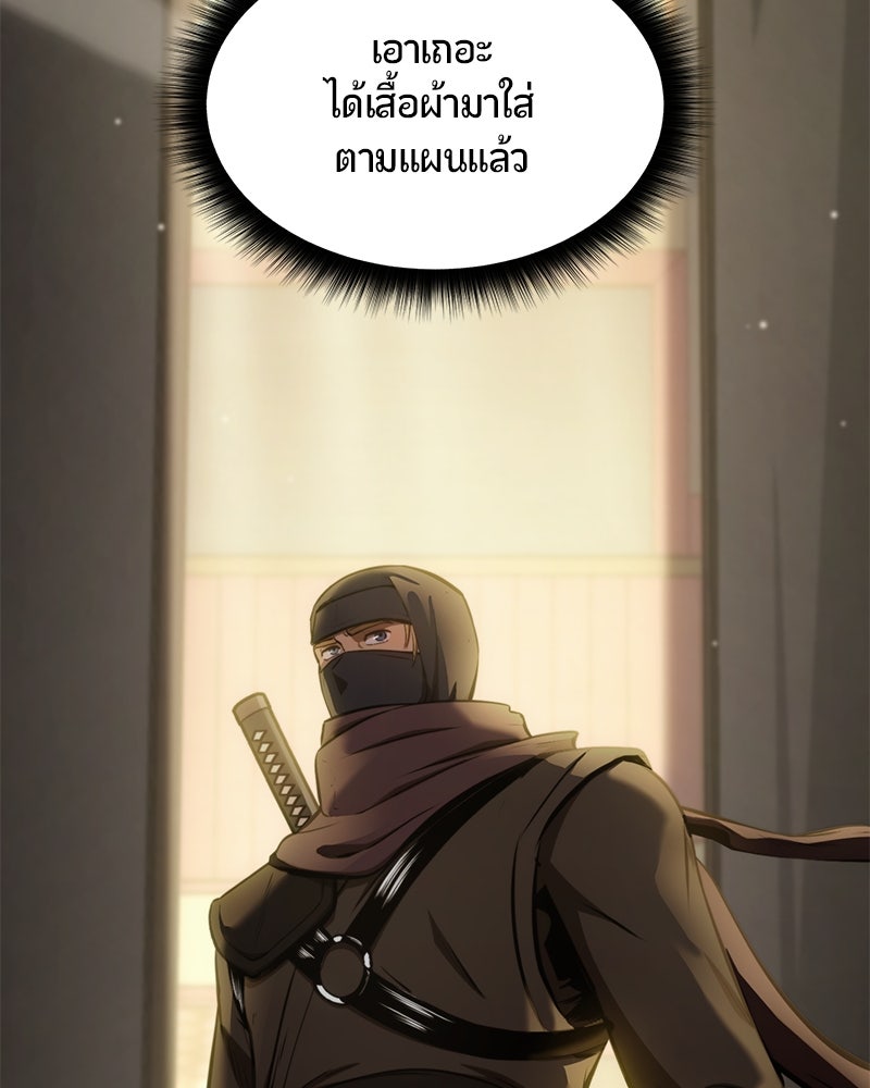 Assassin's Creed: วิหารที่ถูกลืม - หน้า 57