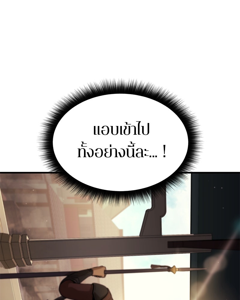 Assassin's Creed: วิหารที่ถูกลืม - หน้า 60
