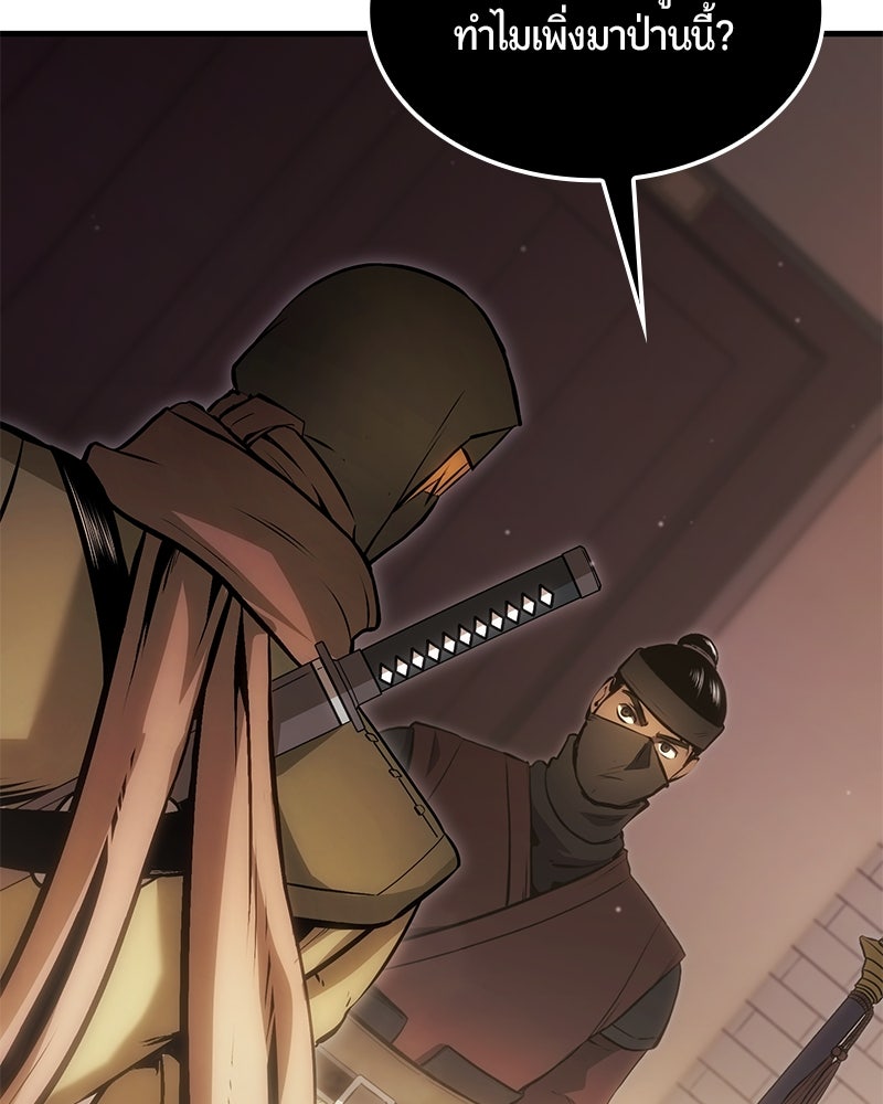 Assassin's Creed: วิหารที่ถูกลืม - หน้า 63