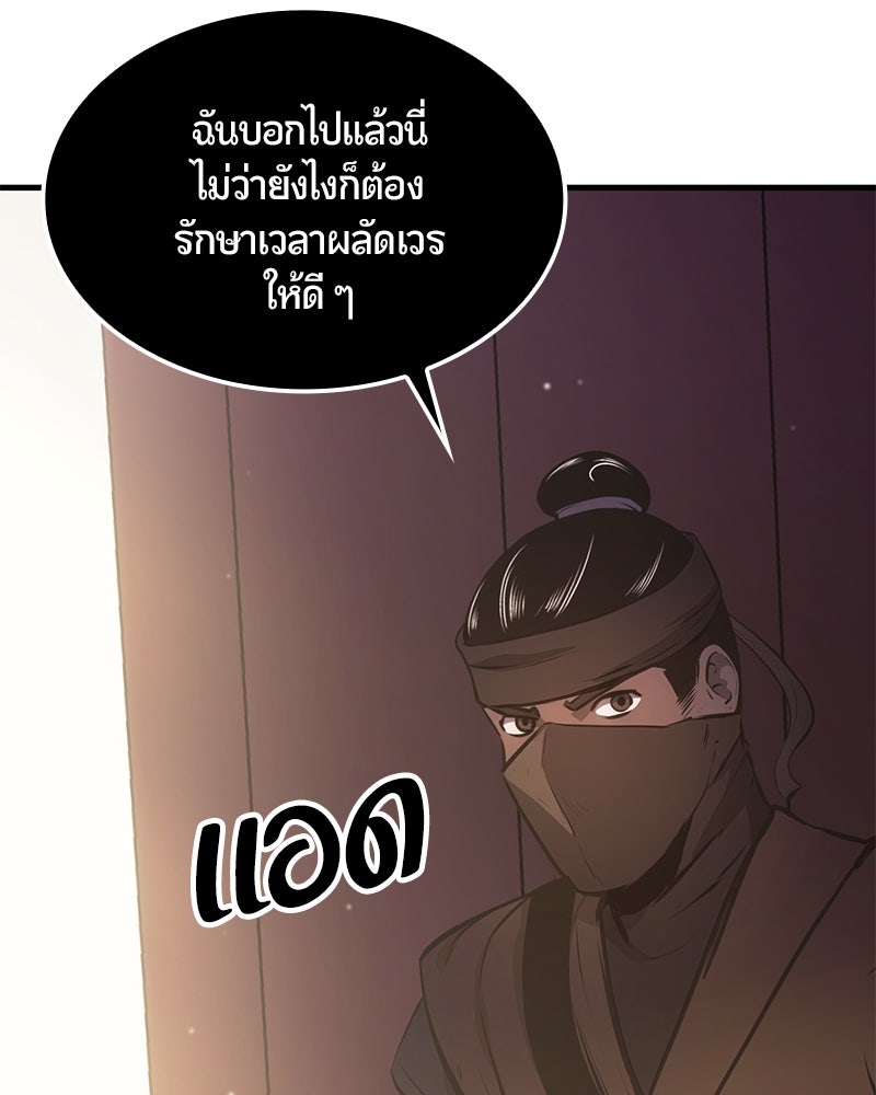 Assassin's Creed: วิหารที่ถูกลืม - หน้า 65