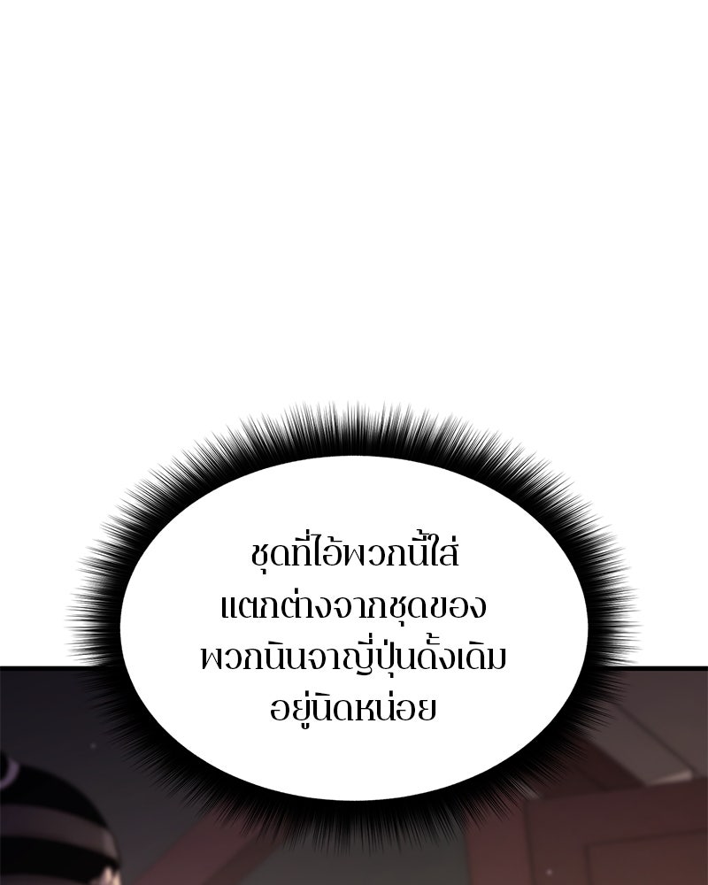 Assassin's Creed: วิหารที่ถูกลืม - หน้า 67