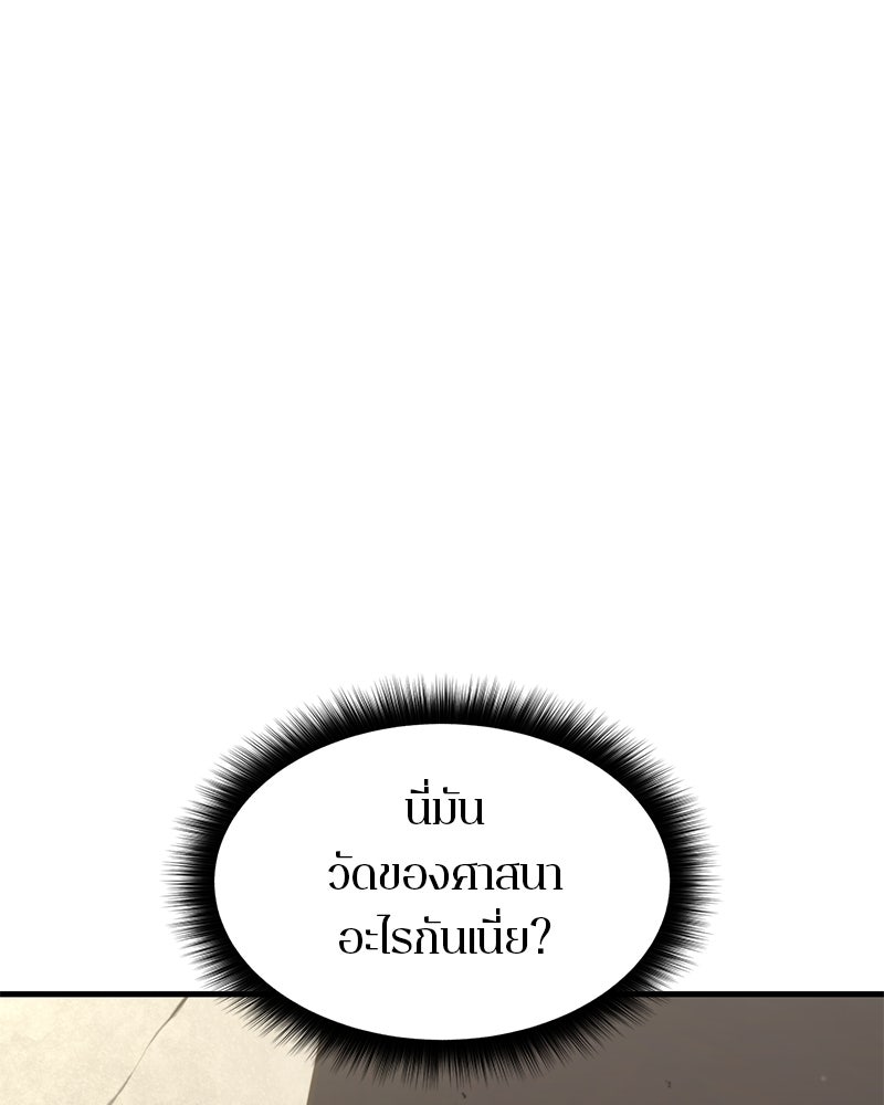 Assassin's Creed: วิหารที่ถูกลืม - หน้า 7