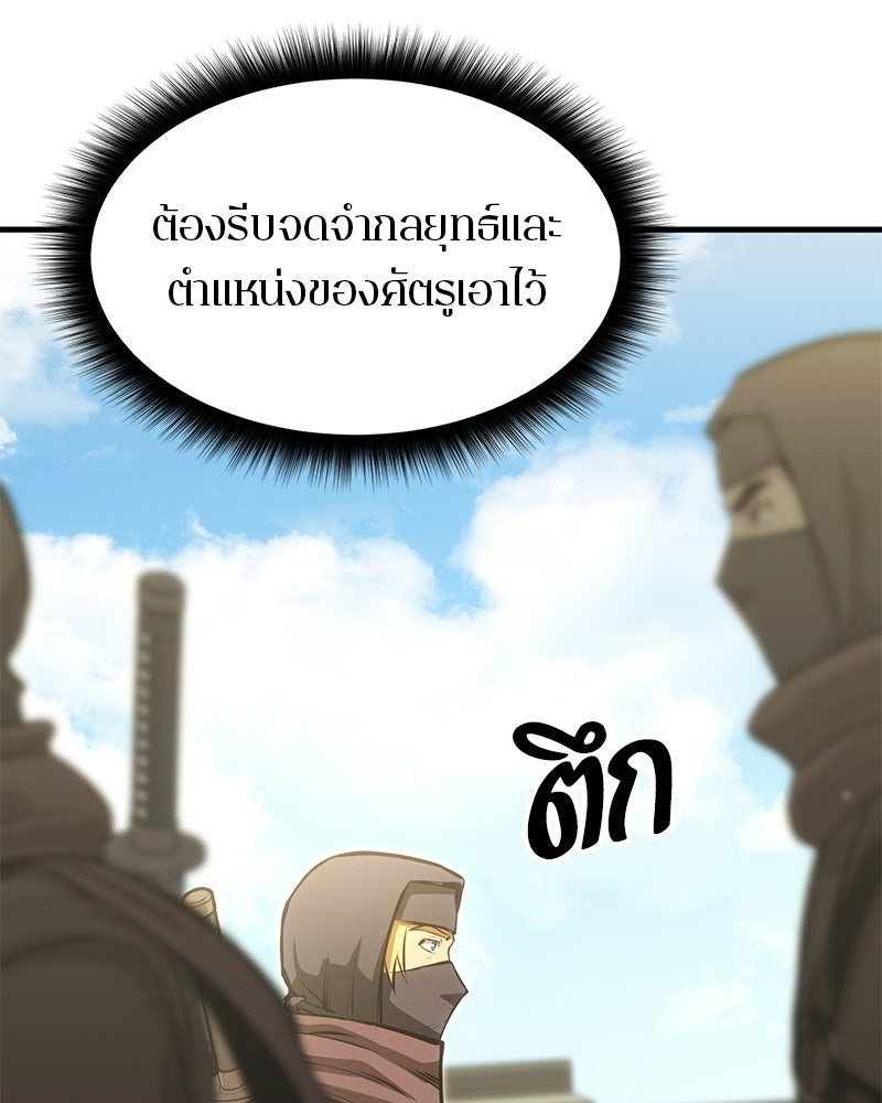 Assassin's Creed: วิหารที่ถูกลืม - หน้า 72