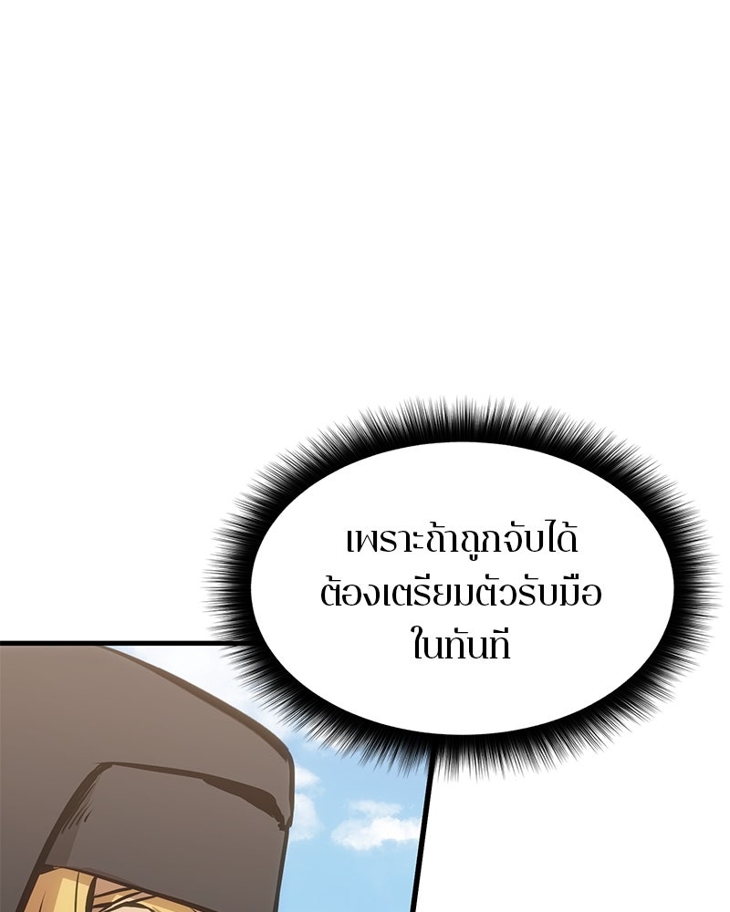 Assassin's Creed: วิหารที่ถูกลืม - หน้า 74
