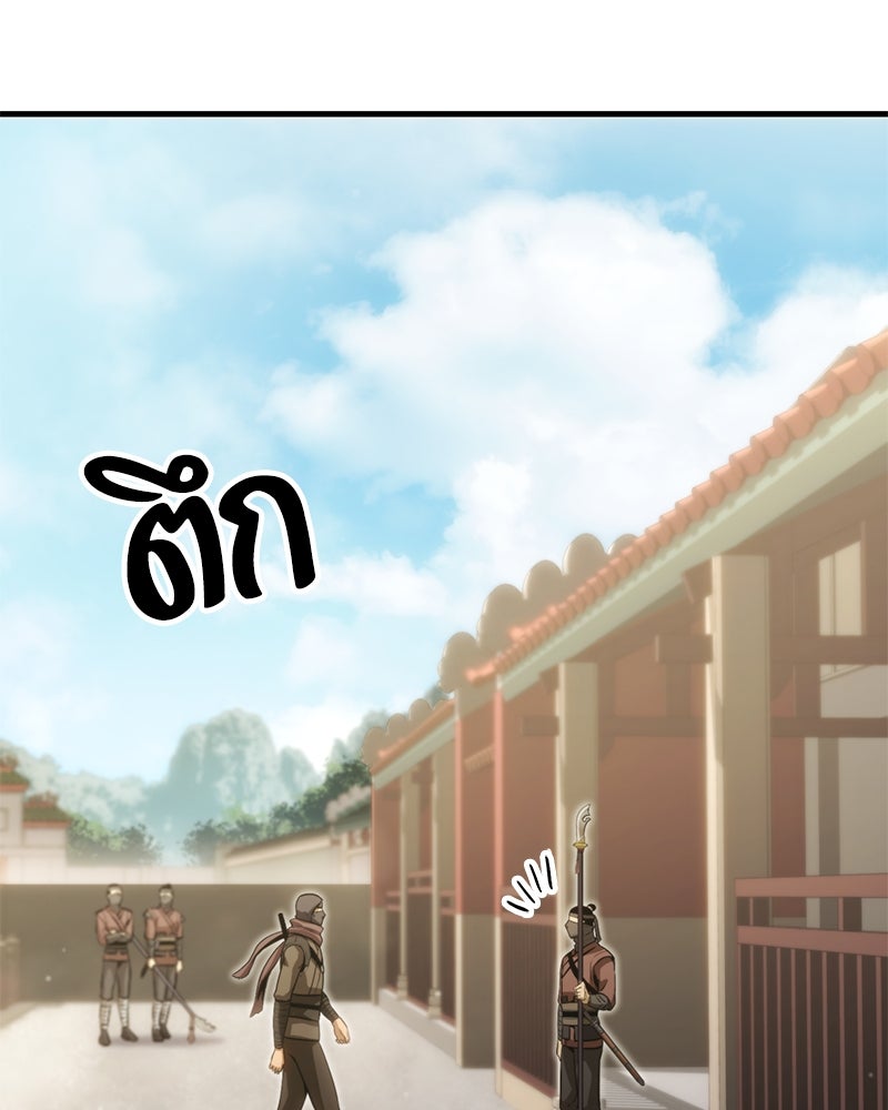 Assassin's Creed: วิหารที่ถูกลืม - หน้า 77
