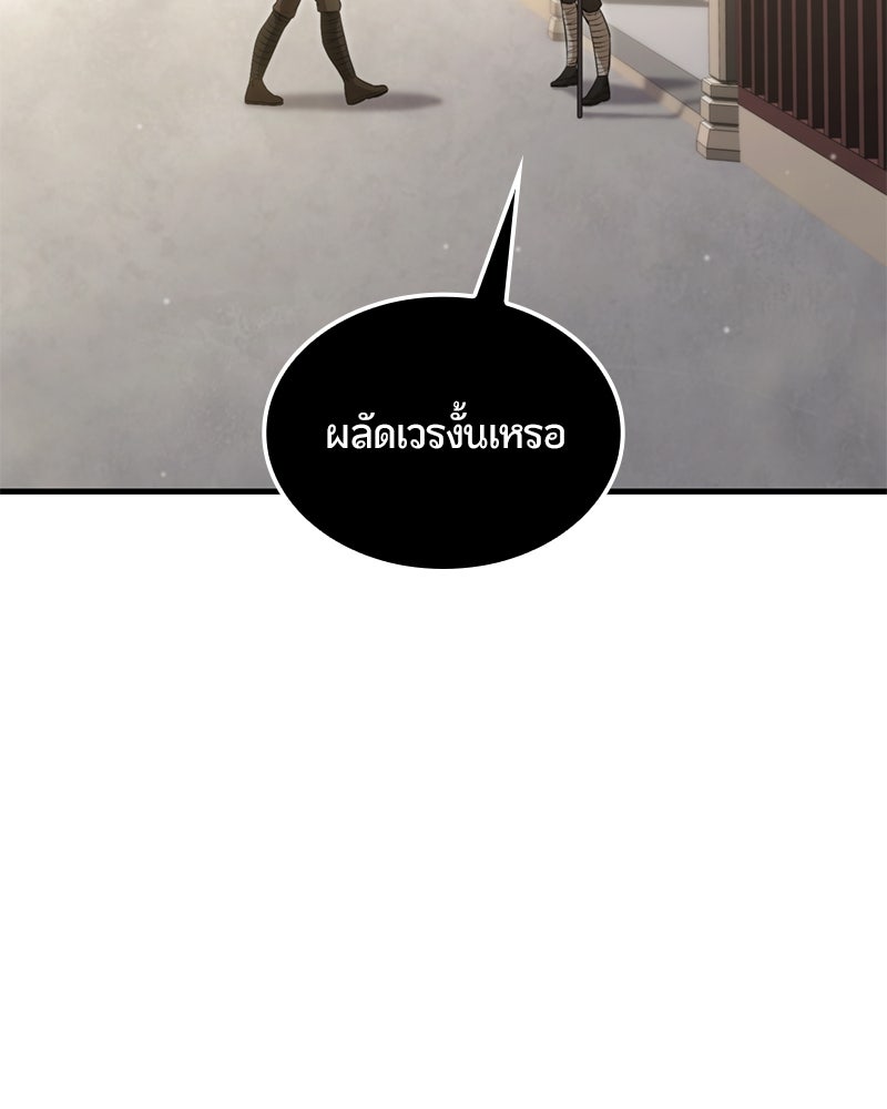 Assassin's Creed: วิหารที่ถูกลืม - หน้า 78
