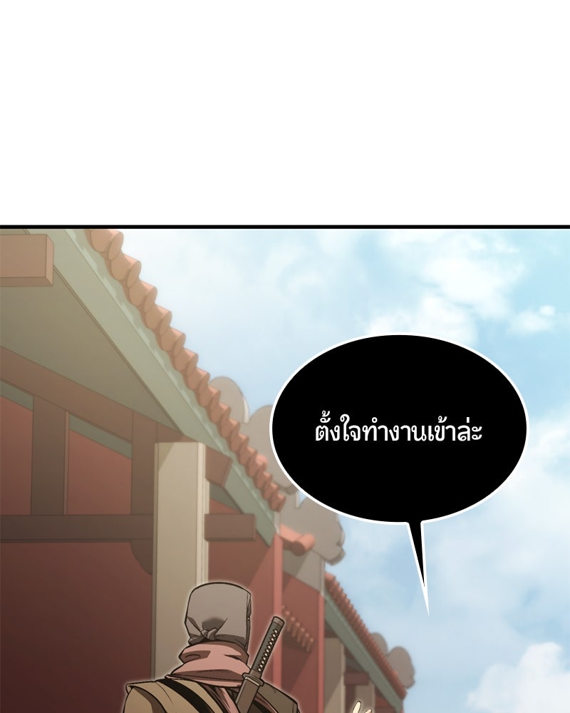 Assassin's Creed: วิหารที่ถูกลืม - หน้า 79