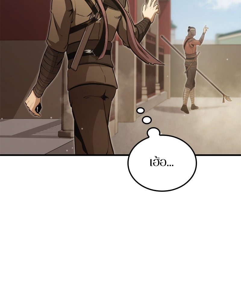 Assassin's Creed: วิหารที่ถูกลืม - หน้า 80