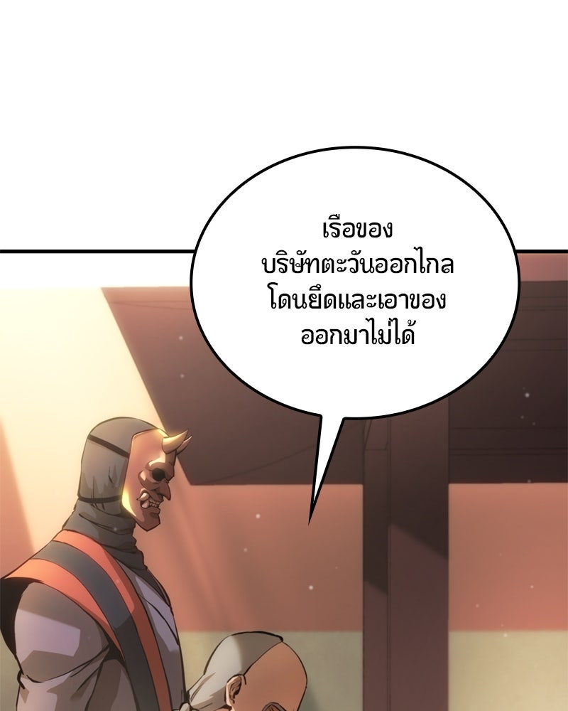 Assassin's Creed: วิหารที่ถูกลืม - หน้า 86