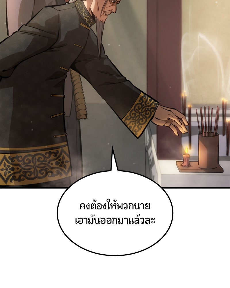 Assassin's Creed: วิหารที่ถูกลืม - หน้า 87
