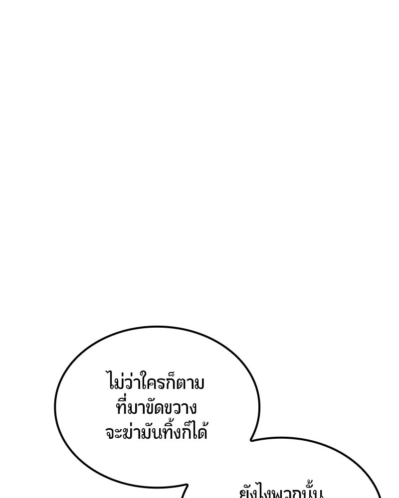 Assassin's Creed: วิหารที่ถูกลืม - หน้า 90