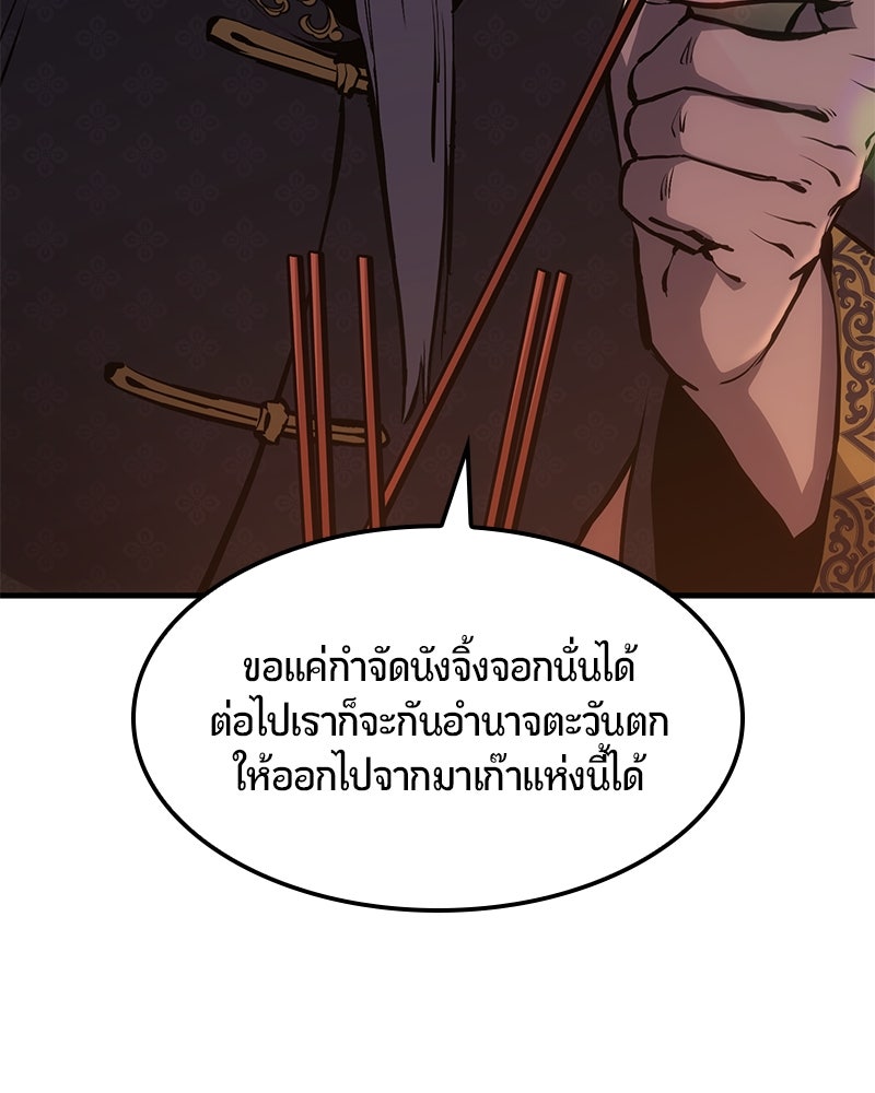 Assassin's Creed: วิหารที่ถูกลืม - หน้า 92