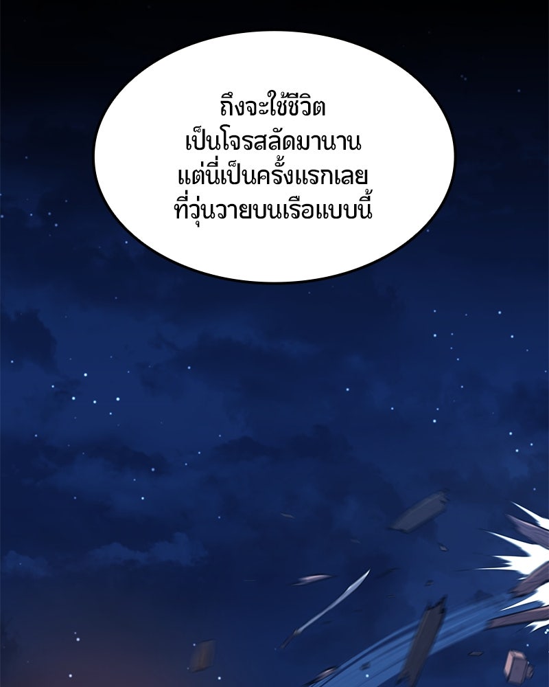 Assassin's Creed: วิหารที่ถูกลืม - หน้า 147