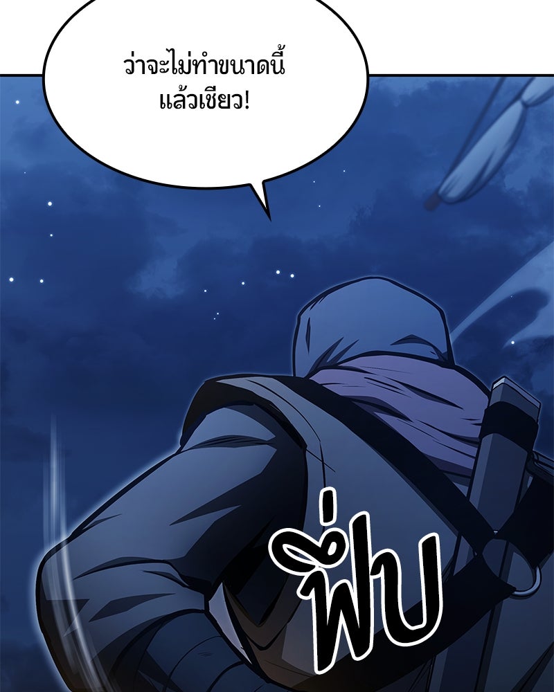 Assassin's Creed: วิหารที่ถูกลืม - หน้า 191