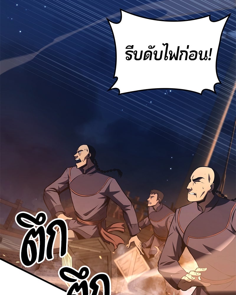 Assassin's Creed: วิหารที่ถูกลืม - หน้า 199