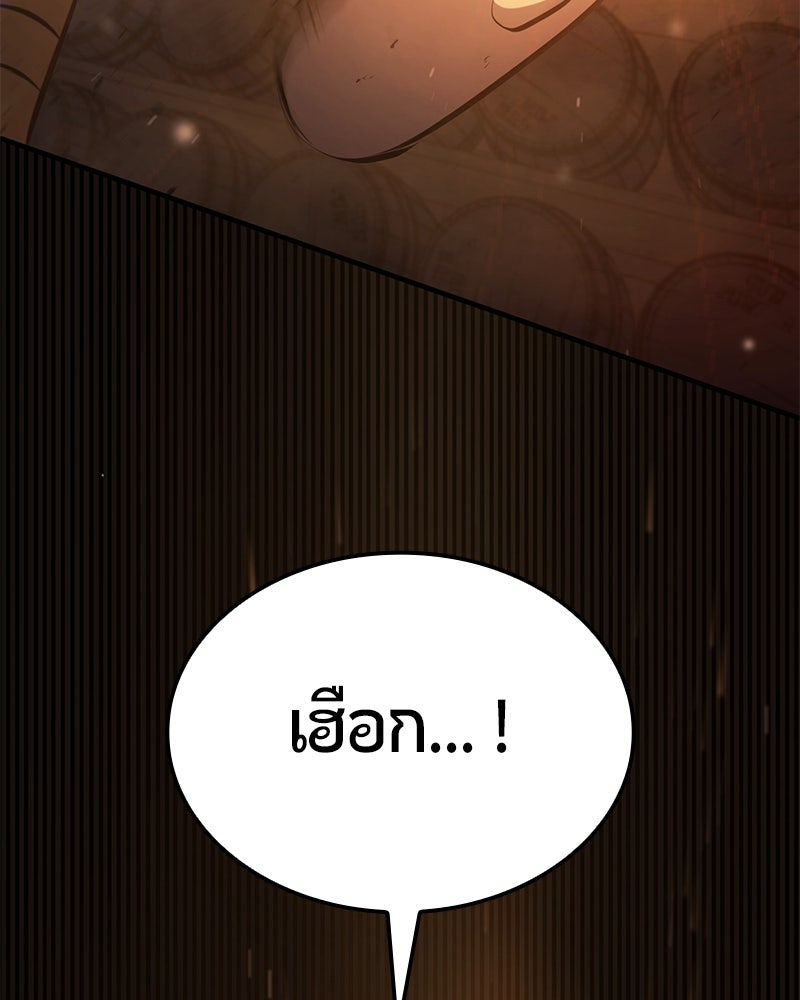 Assassin's Creed: วิหารที่ถูกลืม - หน้า 21