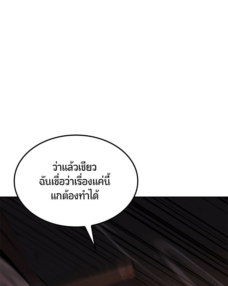 Assassin's Creed: วิหารที่ถูกลืม - หน้า 30