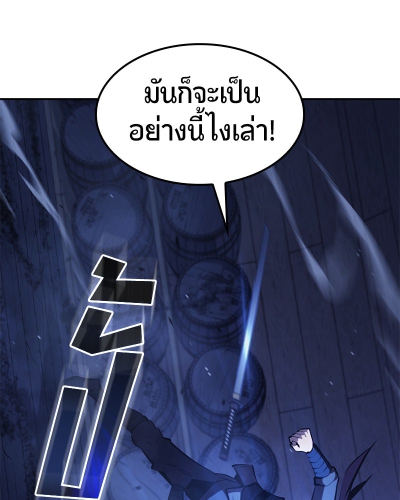 Assassin's Creed: วิหารที่ถูกลืม - หน้า 40