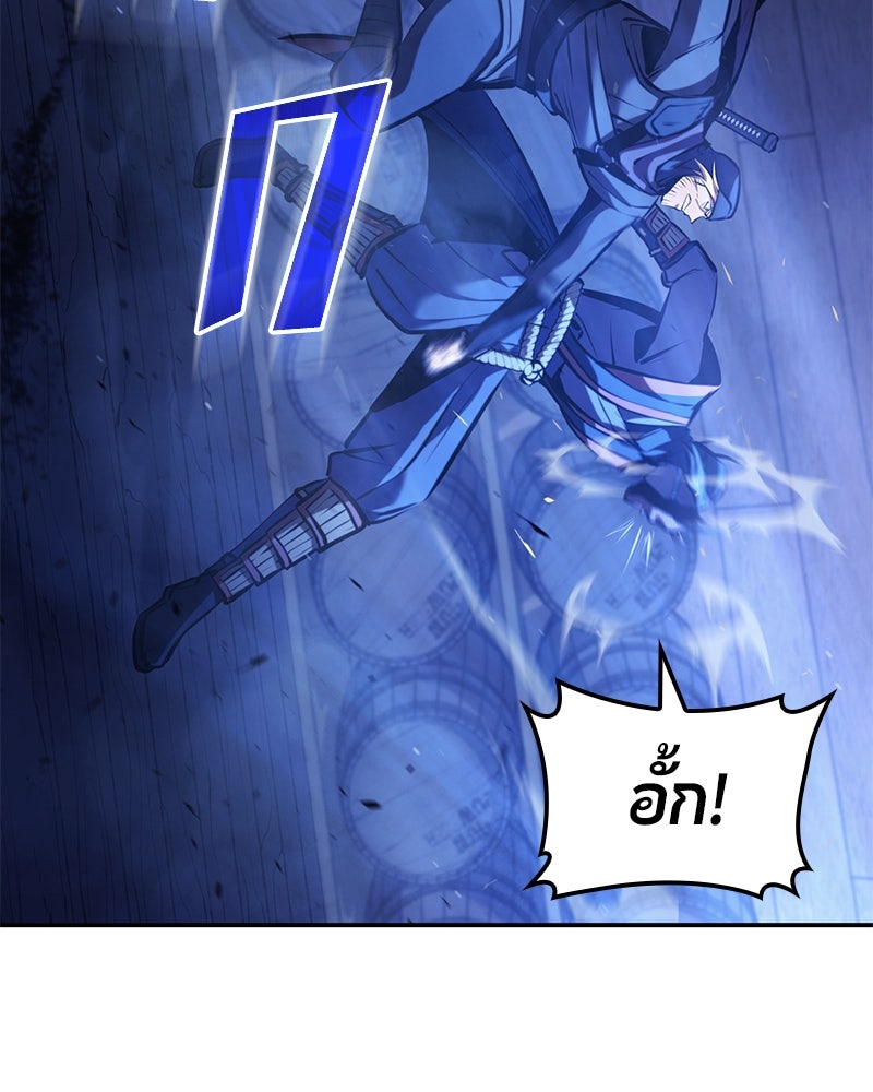 Assassin's Creed: วิหารที่ถูกลืม - หน้า 41