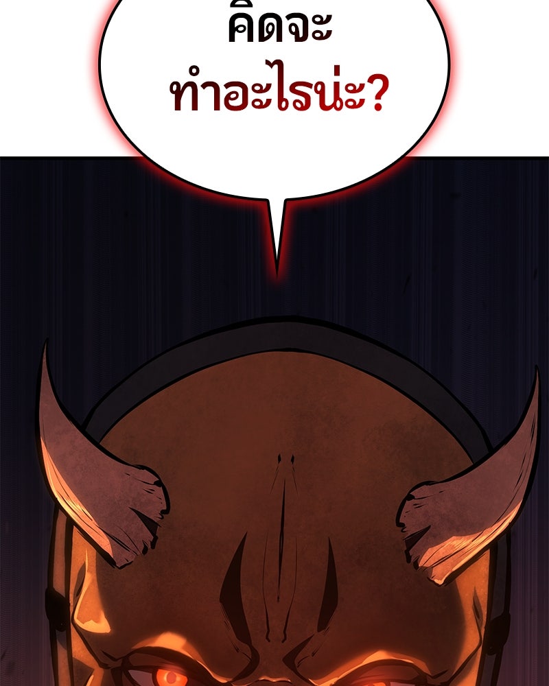 Assassin's Creed: วิหารที่ถูกลืม - หน้า 7