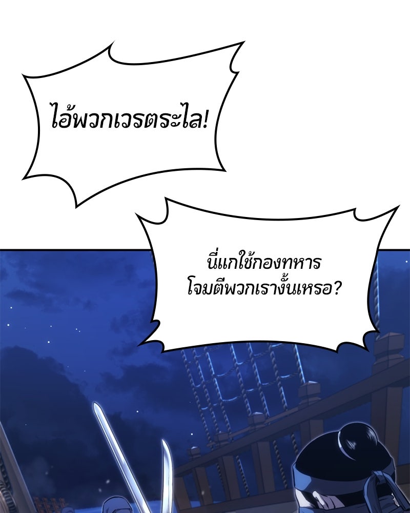 Assassin's Creed: วิหารที่ถูกลืม - หน้า 71
