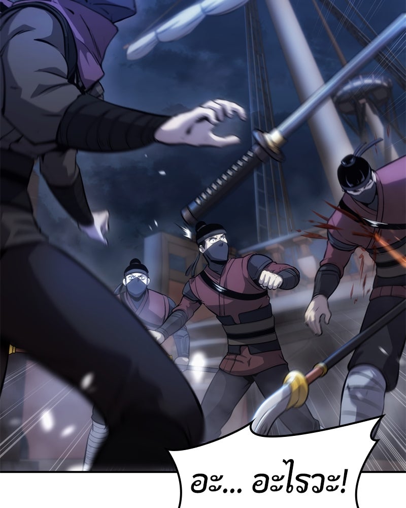 Assassin's Creed: วิหารที่ถูกลืม - หน้า 77