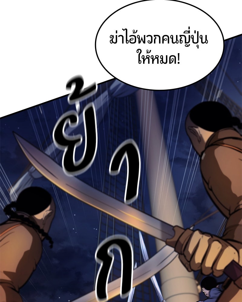 Assassin's Creed: วิหารที่ถูกลืม - หน้า 83