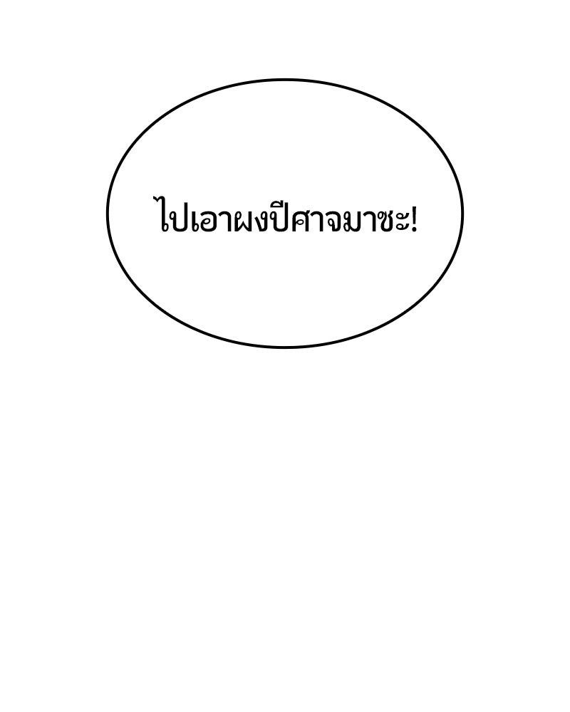 Assassin's Creed: วิหารที่ถูกลืม - หน้า 85