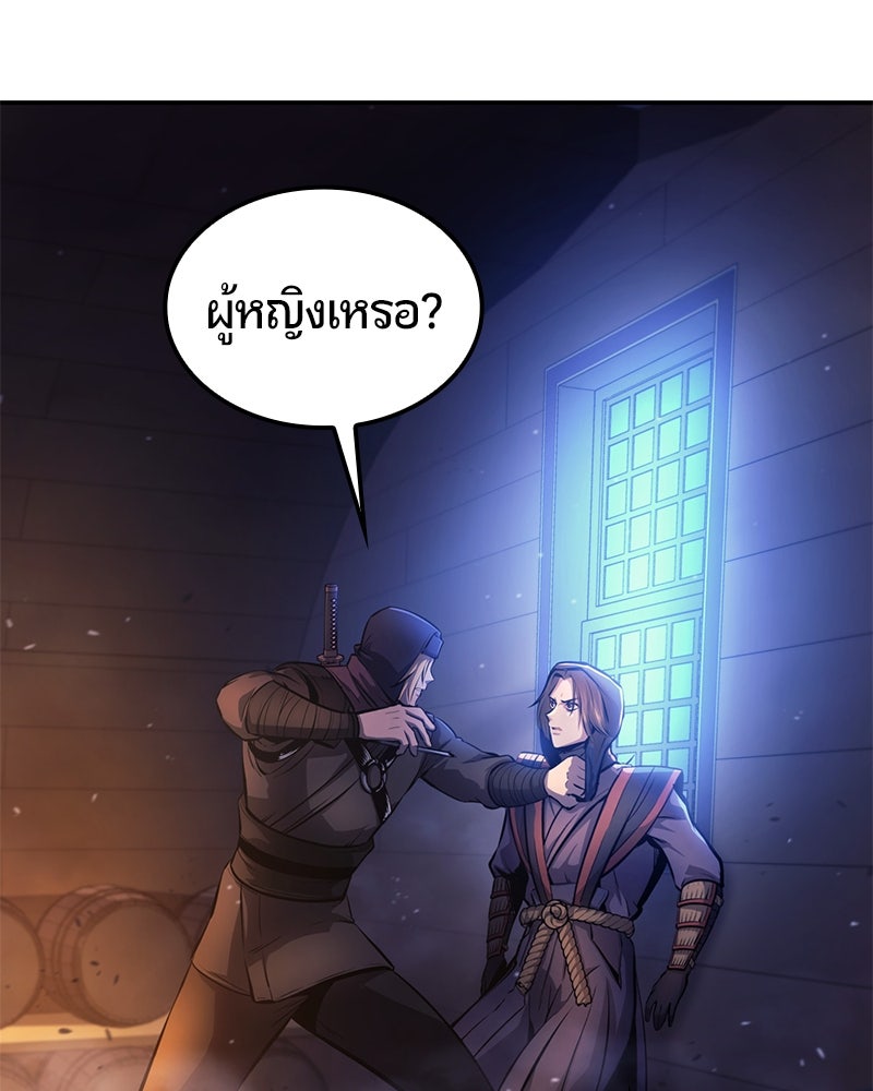 Assassin's Creed: วิหารที่ถูกลืม - หน้า 87