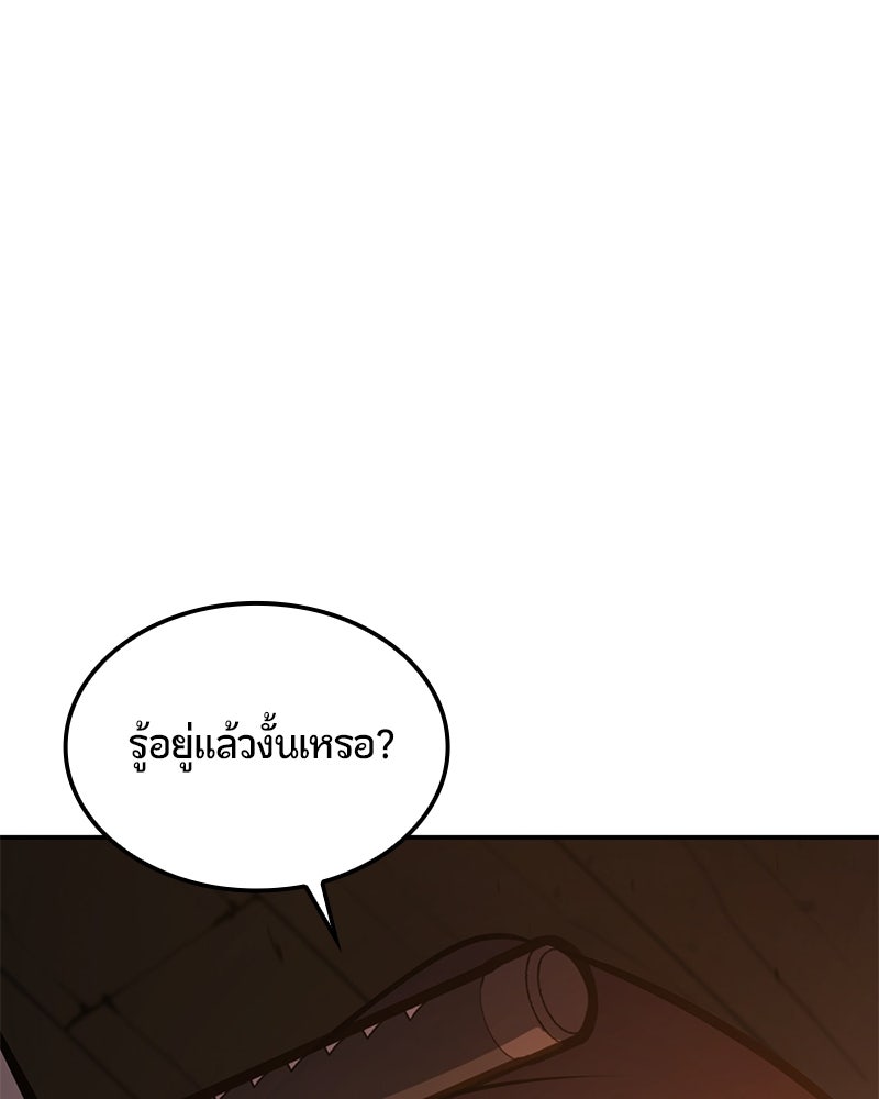 Assassin's Creed: วิหารที่ถูกลืม - หน้า 9