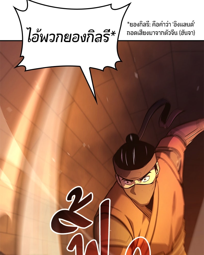 Assassin's Creed: วิหารที่ถูกลืม - หน้า 98