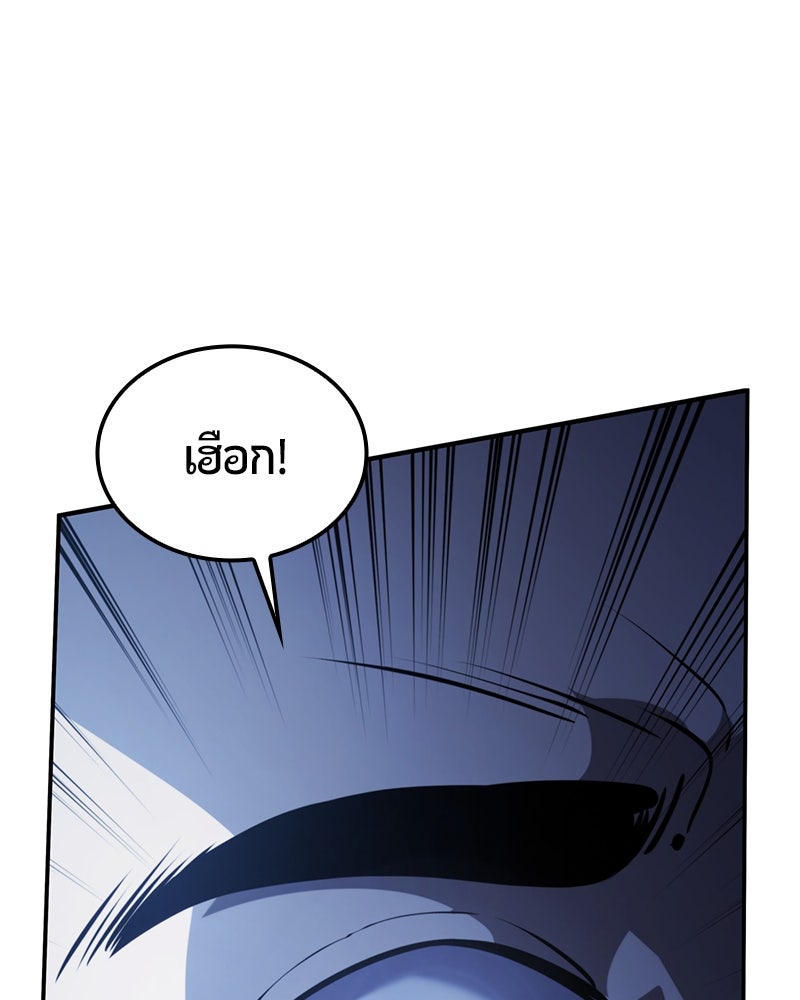 Assassin's Creed: วิหารที่ถูกลืม - หน้า 113
