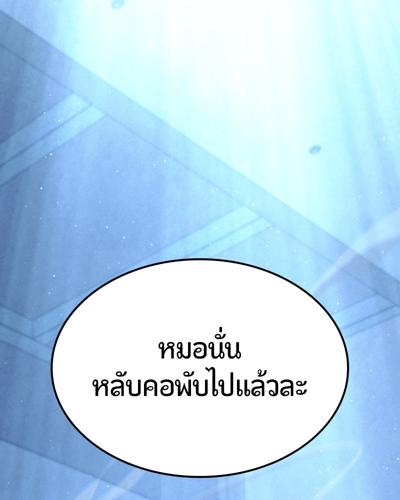 Assassin's Creed: วิหารที่ถูกลืม - หน้า 129