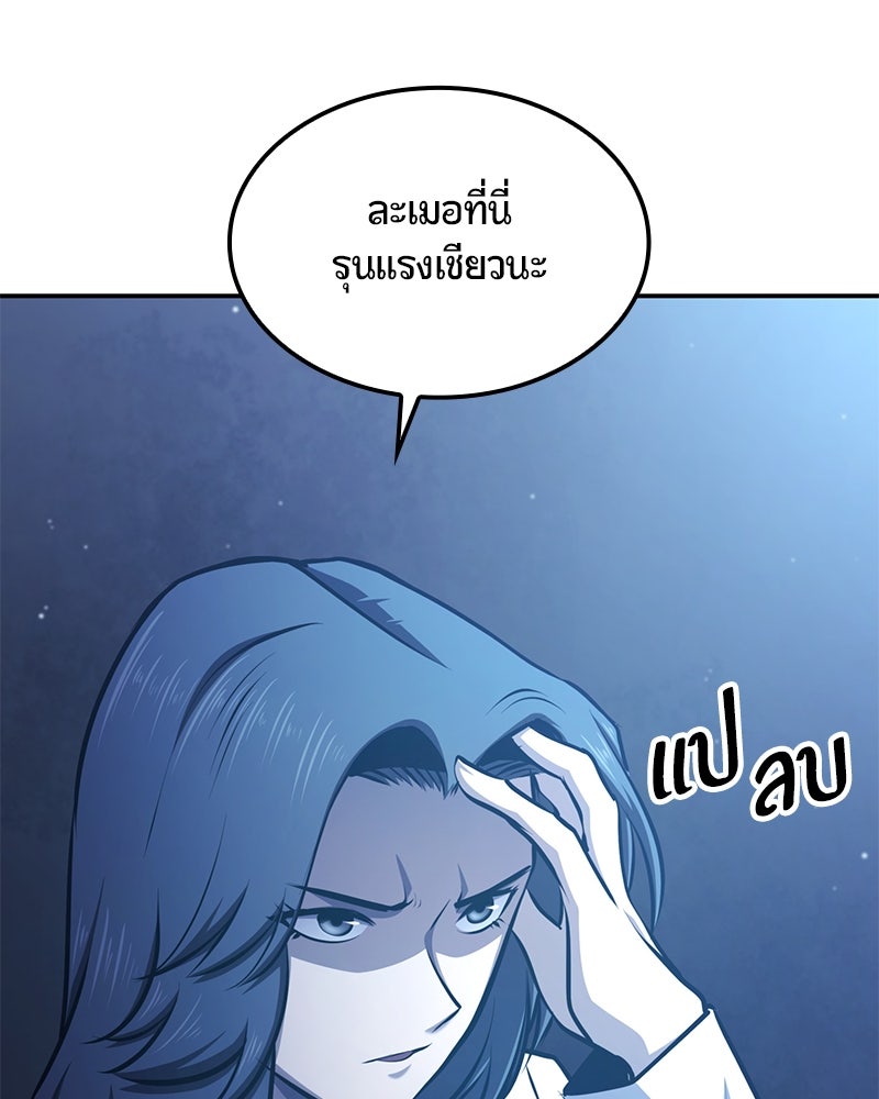Assassin's Creed: วิหารที่ถูกลืม - หน้า 134