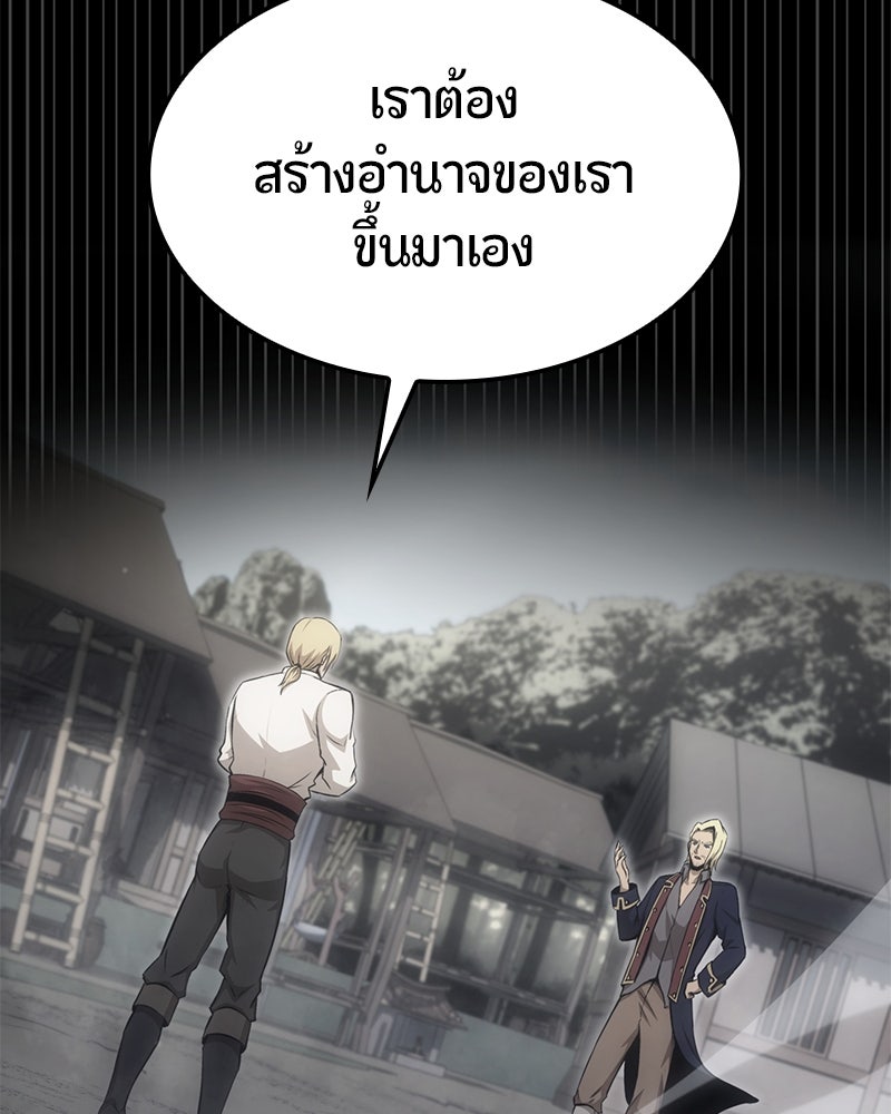 Assassin's Creed: วิหารที่ถูกลืม - หน้า 141