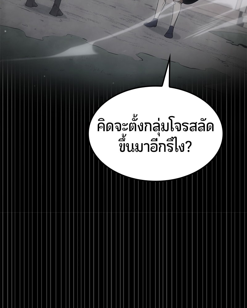 Assassin's Creed: วิหารที่ถูกลืม - หน้า 142