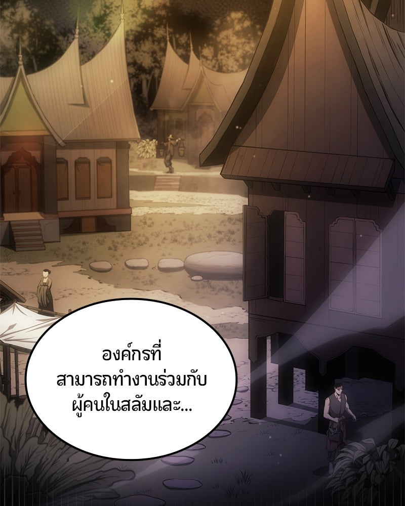 Assassin's Creed: วิหารที่ถูกลืม - หน้า 145