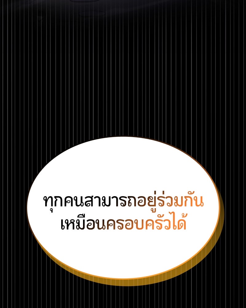 Assassin's Creed: วิหารที่ถูกลืม - หน้า 146