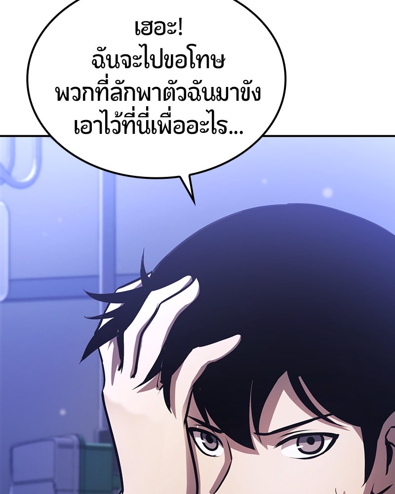 Assassin's Creed: วิหารที่ถูกลืม - หน้า 162