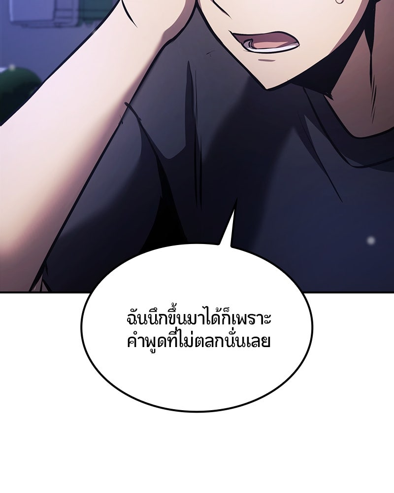 Assassin's Creed: วิหารที่ถูกลืม - หน้า 163