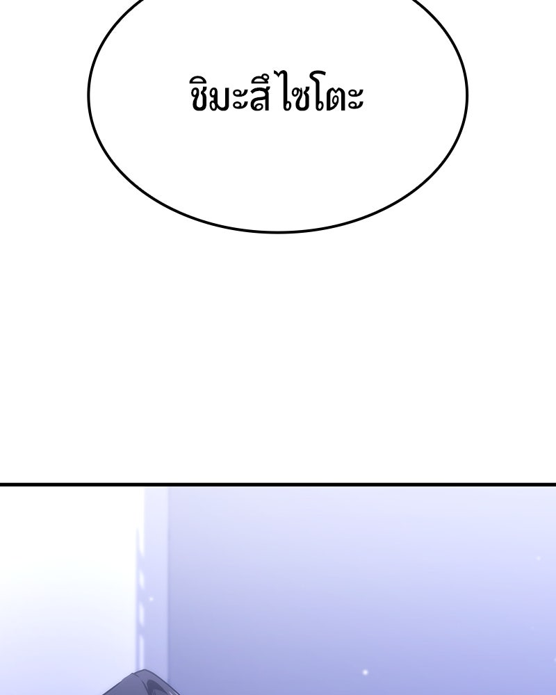 Assassin's Creed: วิหารที่ถูกลืม - หน้า 167