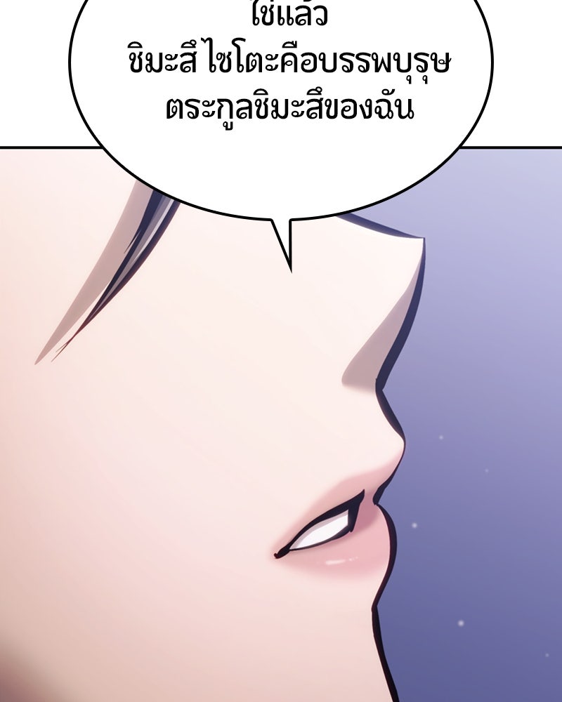 Assassin's Creed: วิหารที่ถูกลืม - หน้า 172