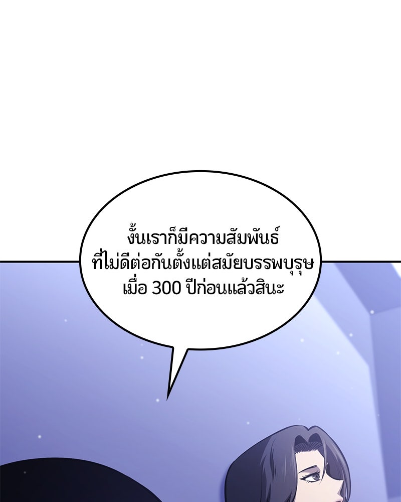 Assassin's Creed: วิหารที่ถูกลืม - หน้า 176