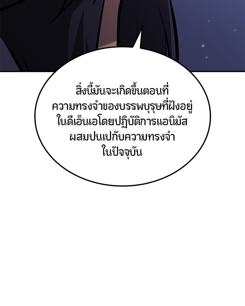 Assassin's Creed: วิหารที่ถูกลืม - หน้า 180