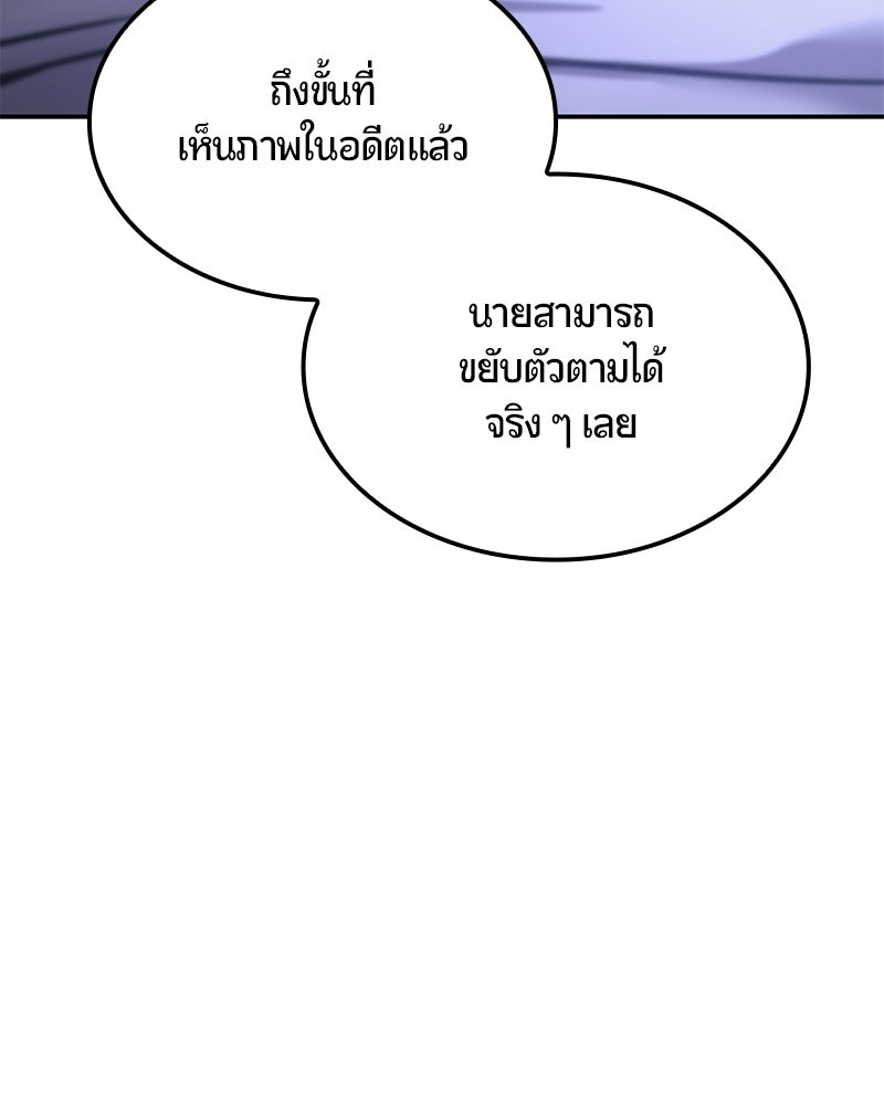 Assassin's Creed: วิหารที่ถูกลืม - หน้า 183