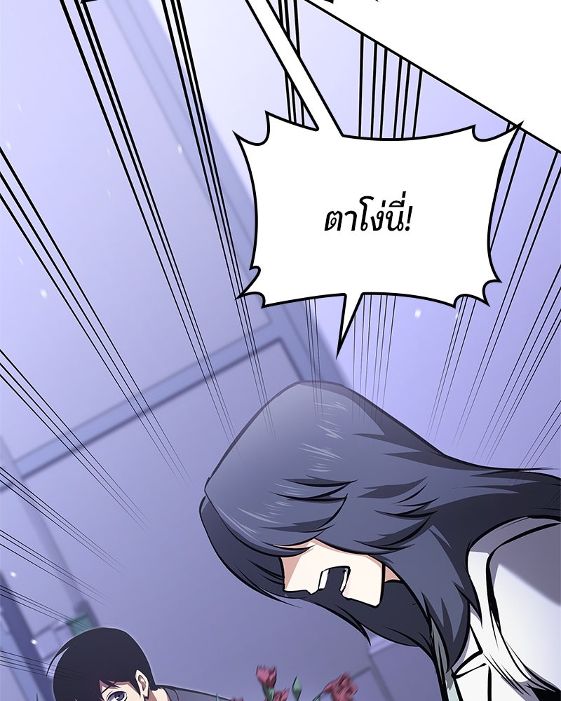 Assassin's Creed: วิหารที่ถูกลืม - หน้า 189