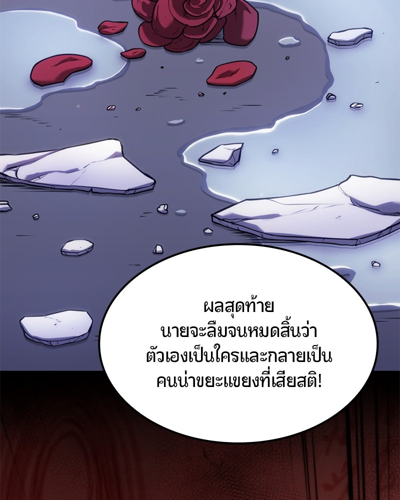 Assassin's Creed: วิหารที่ถูกลืม - หน้า 196